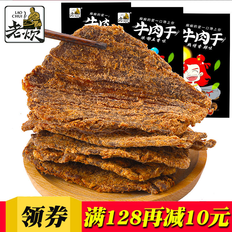 内蒙古风干口味手撕风味黄牛肉干 老炊牛肉类