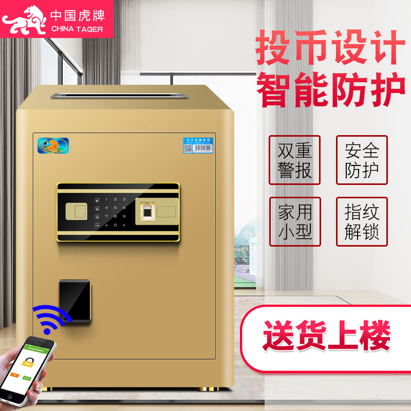 虎牌50cm 60cm70cm办公收银保险柜 虎牌蓝海保管箱