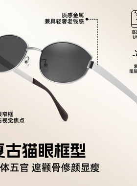 天树新款轻奢老钱风墨镜女高级感偏光近视太阳镜网红小红书同款