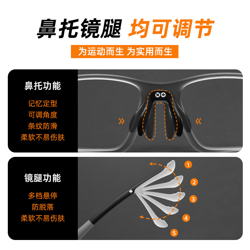 专业防护运动近视眼镜框男跑步骑行打篮球踢足球羽毛球户外护目镜