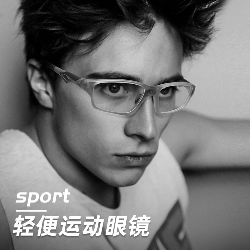 专业防护运动近视眼镜框男跑步骑行打篮球踢足球羽毛球户外护目镜