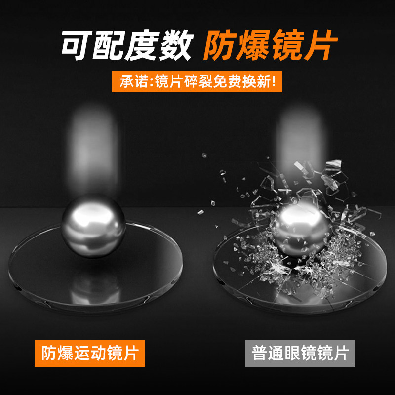 专业防护运动近视眼镜框男跑步骑行打篮球踢足球羽毛球户外护目镜