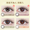 Haichang light-chasing contact lenses monthly disposable 2 pieces myopia contact lenses size diameter with degree long-term brown official