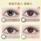 海昌 Выбранный 2 небольших контактных линз для контактных линз с цветными контактными линзами коричневый официальный ремень с голойной поверхностью