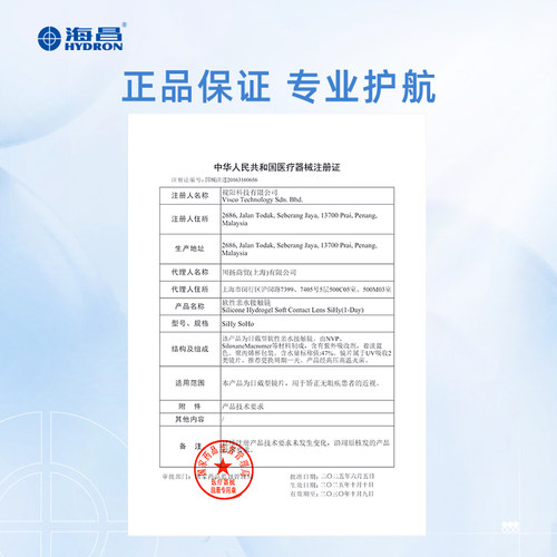 【保价618】海昌O2Light硅水凝胶日抛60片隐形近视眼镜进口正品 - 图3