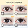 Haichang light chasing contact lenses half a year disposable 2 pieces myopia contact lenses brown size diameter with degree official genuine