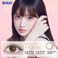拍4！海昌美瞳半年抛1片