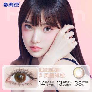 到手8片）拍3！海昌星眸美瞳季抛月抛2片