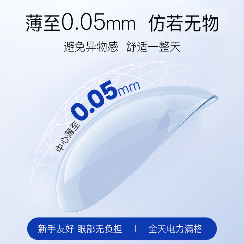 【专享】臻选海昌蓝buff日抛10片隐形近视眼镜舒适官方旗舰店正品