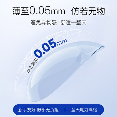 【专享】臻选海昌蓝buff日抛10片隐形近视眼镜舒适官方旗舰店正品