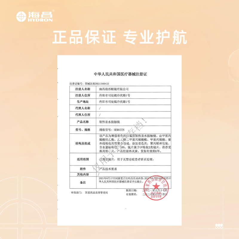 海昌星眸霓虹彩色隐形眼镜美瞳日抛30片美瞳女官网旗舰店新款正品