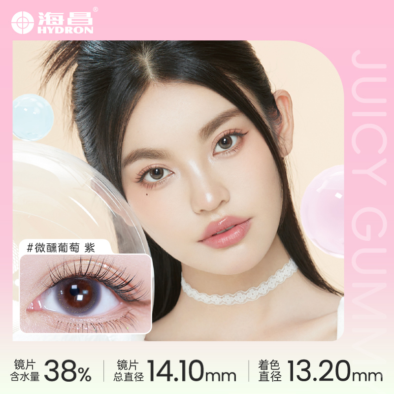 海昌玻璃软糖系列半年抛2片彩色隐形近视眼镜旗舰店官网正品