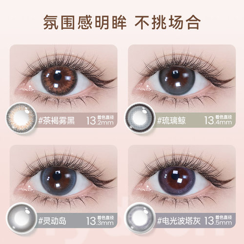 海昌美瞳月抛2片水凝胶带度数大小直径近视隐形眼镜锁边棕色正品 - 图1