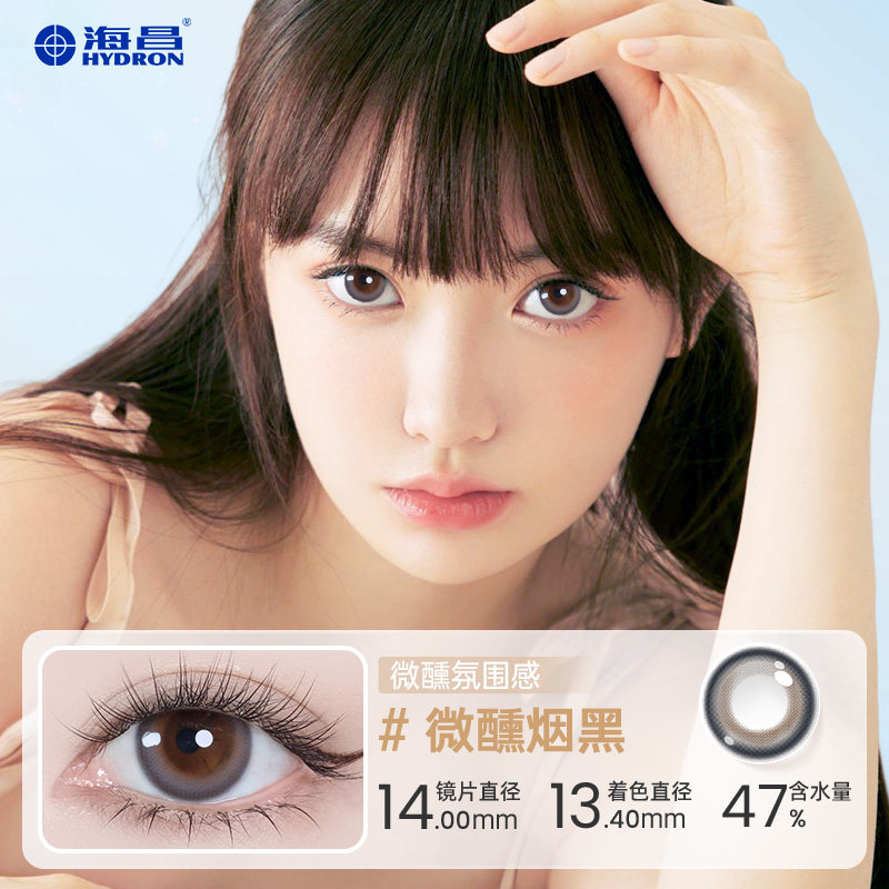 【专享】清仓海昌美瞳季抛系列2片装彩色隐形近视眼镜女官方旗舰 【专享】清仓海昌美瞳季抛系列2片装彩色隐形近视眼镜女官方旗舰