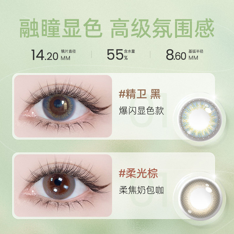 【专享】【促销】清仓海昌星眸隐形近视眼镜美瞳日抛女20片官方