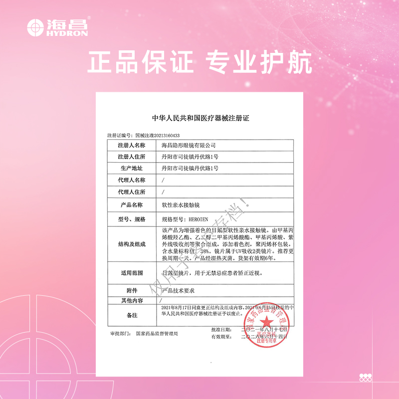 海昌卡莎棕异想美瞳隐形眼镜日抛10片