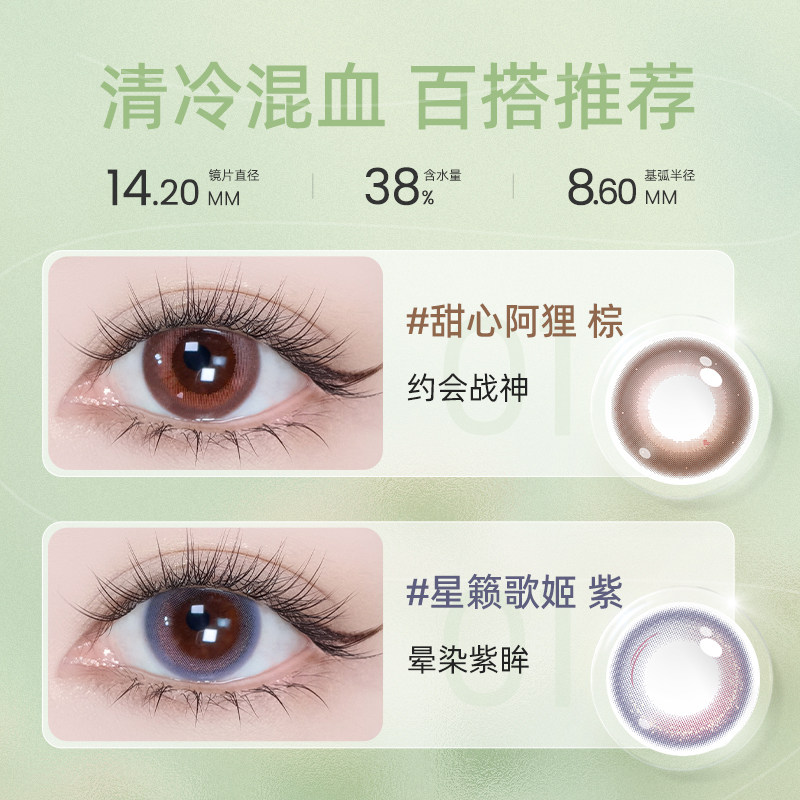 【专享】【促销】清仓海昌星眸隐形近视眼镜美瞳日抛女20片官方