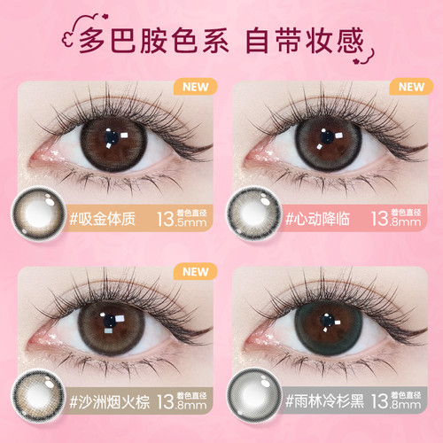 海昌Artist美瞳日抛2/4片长期主义近视隐形眼镜水凝胶带度数官方 - 图2