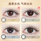 海昌 Star Eyes Neon Color Color Intelligence Cosmetic Global Beautiful Beail