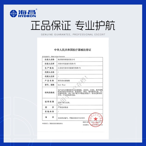 海昌 C Контактные линзы половина -летняя бросая синий кусок гидрогеля прозрачной воды -Содержащий Официальный флагманский магазин Myopia.