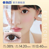 Haichang Contact Lenses Star Myopia Daily Disposable Box for Women 20 Pieces Flagship Store