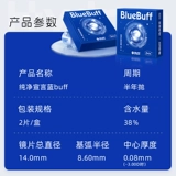 海昌 C Контактные линзы половина -летняя бросая синий кусок гидрогеля прозрачной воды -Содержащий Официальный флагманский магазин Myopia.