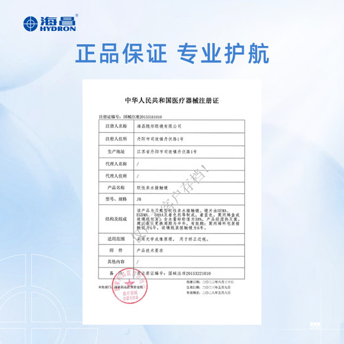 【淘宝秒杀】海昌高清水润半年抛1片隐形近视眼镜轻盈舒适透明片 - 图1