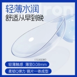 海昌 C Контактные линзы половина -летняя бросая синий кусок гидрогеля прозрачной воды -Содержащий Официальный флагманский магазин Myopia.