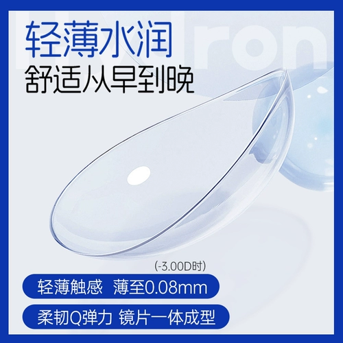 海昌 C Контактные линзы половина -летняя бросая синий кусок гидрогеля прозрачной воды -Содержащий Официальный флагманский магазин Myopia.