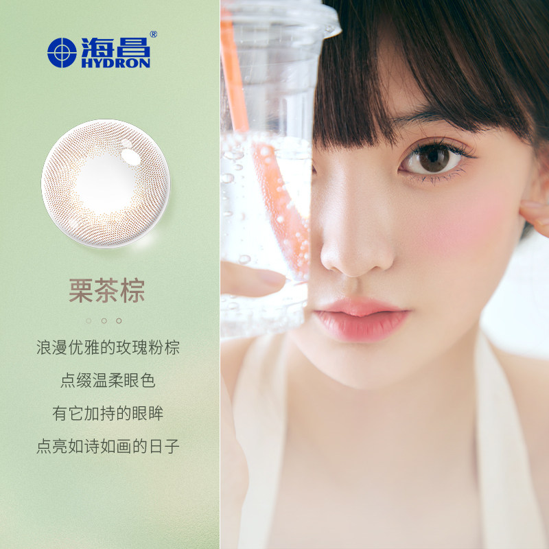 海昌星眸隐形近视眼镜美瞳日抛女20片官方旗舰店正品彩色大小直径