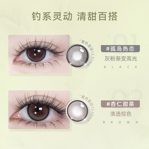 海昌彩色隐形近视眼镜美瞳精选半年抛2片官方旗舰店正品 - 图0