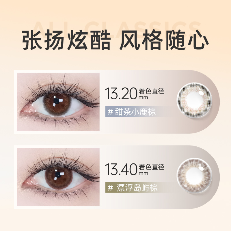 海昌happygo彩色隐形眼镜美瞳近视眼镜半年抛2片装官网正品旗舰店