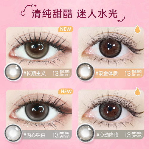 海昌Artist美瞳日抛2/4片长期主义近视隐形眼镜水凝胶带度数官方 - 图0
