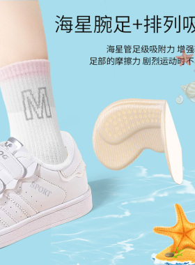 小海星吸盘后跟贴|鞋大改小必备