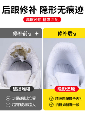 【99%优评率】支持试用补鞋贴