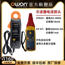 owson oscilloscope current probe CP024 CP07 AC DC detection current pliers BNC interface General manufacturer