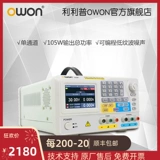 OWON Линейный источник питания ODP3031 Программируемая стабилизация постоянного тока 30V3A Более 100 Вт линейного выхода мощности.