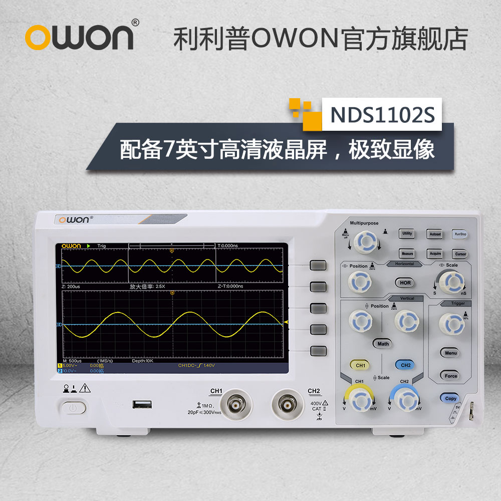 OWON数字示波器100M双通道NDS1102S存储示波器1G采样率波形存储