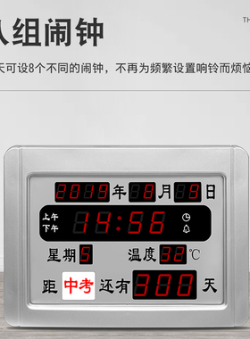 座钟万年历河创倒计时电子钟