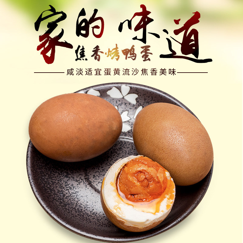 烤鸭蛋全解析:从东北烤鸭蛋到流油咸鸭蛋的加工门道与选购指南