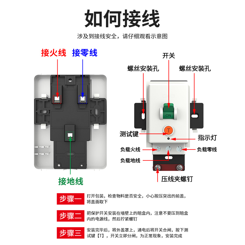 空调漏电保护器开关3匹柜机3P空开电热水器插座专用86型漏保32a-图3