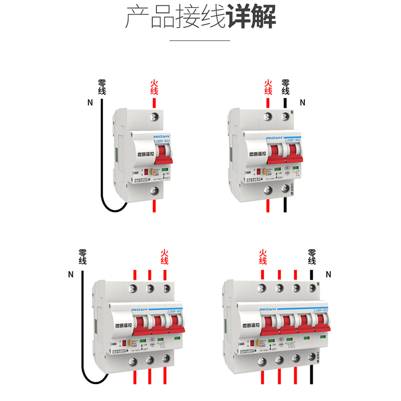 1000米无线远程遥控开关220V380V电源智能断路器家用总开空气开关