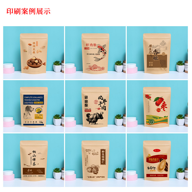 黄色牛皮纸袋平底自立自封袋内镀铝食品包装袋茶叶袋密封袋子定制-图1