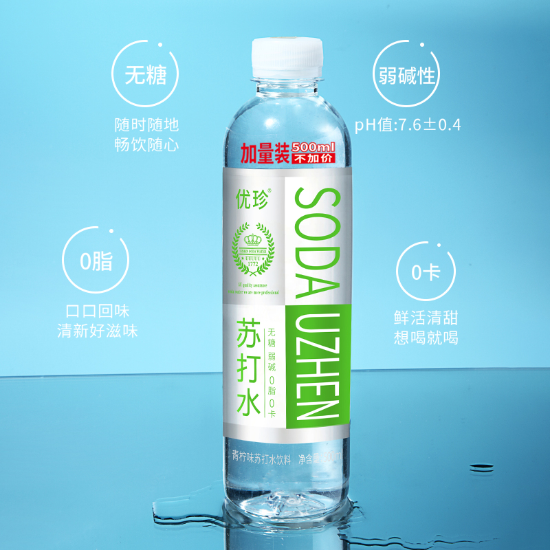 优珍 弱碱性加锌强化 无糖无气 苏打水 500ml*12瓶 天猫优惠券折后￥19.9包邮（￥29.9-10）青柠味可选