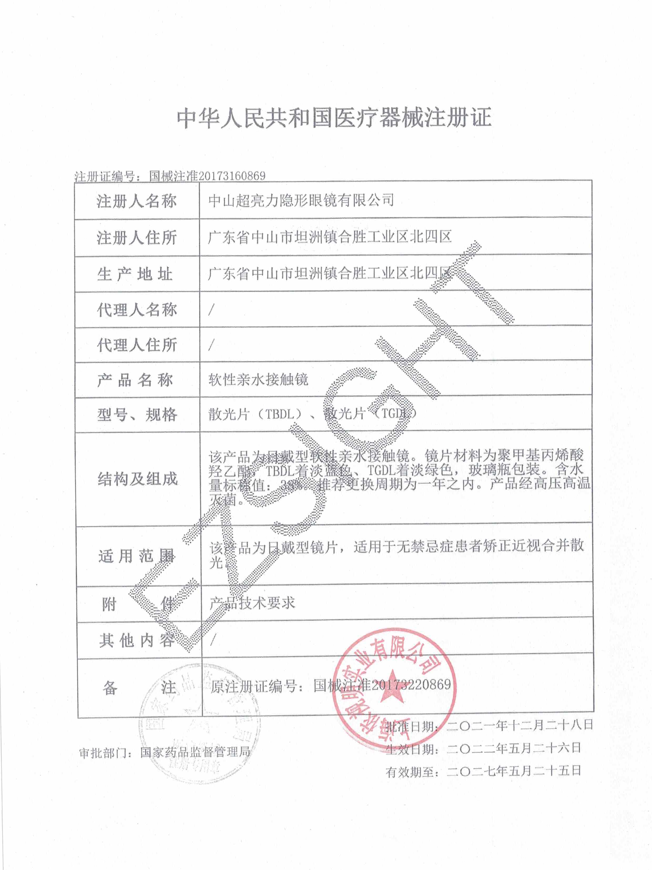 依视明隐形眼镜散光定制半年抛高光度1片装水凝胶旗舰店官网正品 - 图2