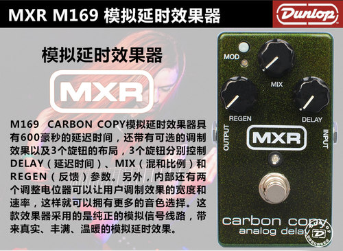 正品美国Dunlop电吉他单块效果器延时邓禄普MXR M169模拟延迟效果 - 图2