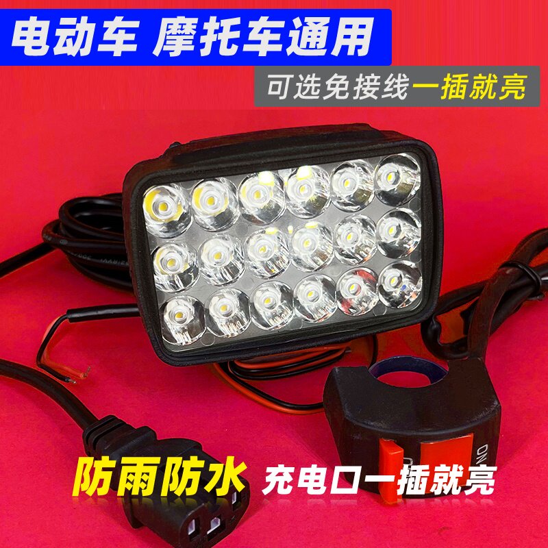 12V-85V通用摩托车超亮改装灯电动车LED防水大灯免接线聚光灯,淘宝优惠券,粉丝福利购,淘宝优惠卷