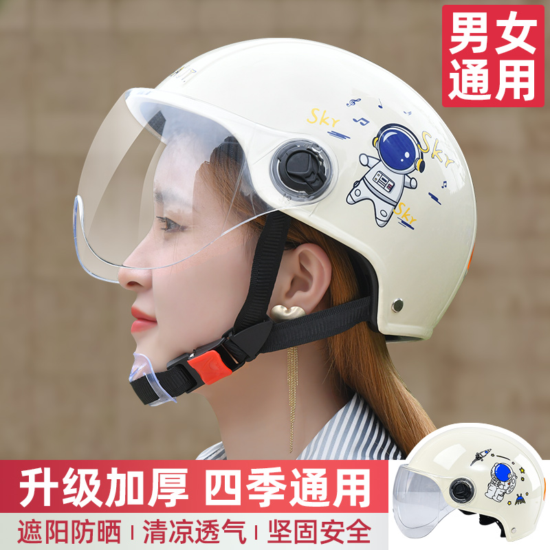方格车品专营店电动车电瓶车头盔夏季防晒儿童四季通用男女士摩托半盔夏天安全帽0
