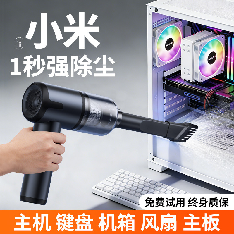 键盘电脑主机清灰尘吸尘器机箱吹尘usb桌面清理电脑手机工具手持小型吹吸一体高压气吹迷你强力电动吹尘枪,淘宝优惠券,粉丝福利购,淘宝优惠卷