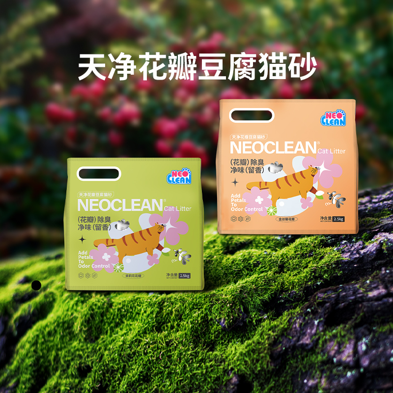 Neo天净花瓣豆腐猫砂1.5颗粒抑菌除臭无尘猫砂豆腐砂